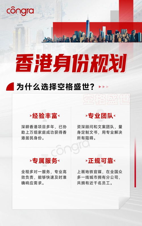 香港身份如何通過注冊公司自雇續(xù)簽？空格教育咨詢權(quán)威指南與辦公服務(wù)全解析